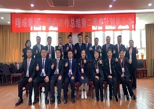 2023年總結(jié)表彰大會(huì)-2